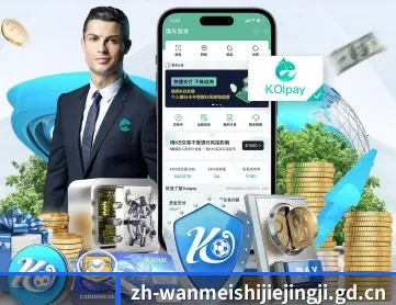 完美世界 APP