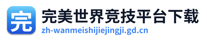 完美世界 Logo
